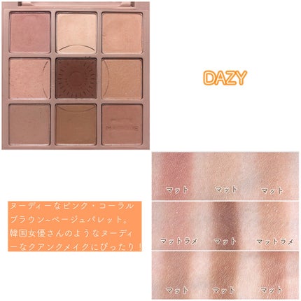 マイフェイブムードアイパレット 9カラー/HOLIKA HOLIKA/アイシャドウパレットを使ったクチコミ(2枚目)