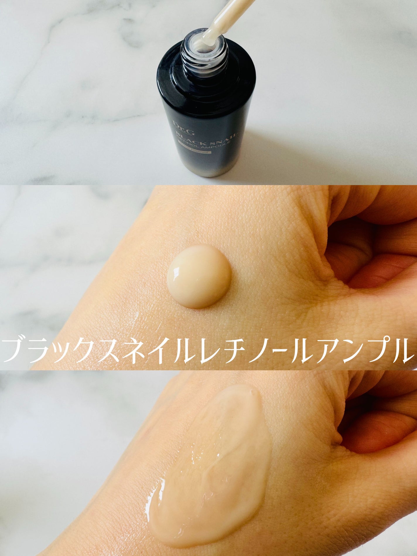 ブラックスネイル クリーム/Dr.G/フェイスクリームを使ったクチコミ(3枚目)