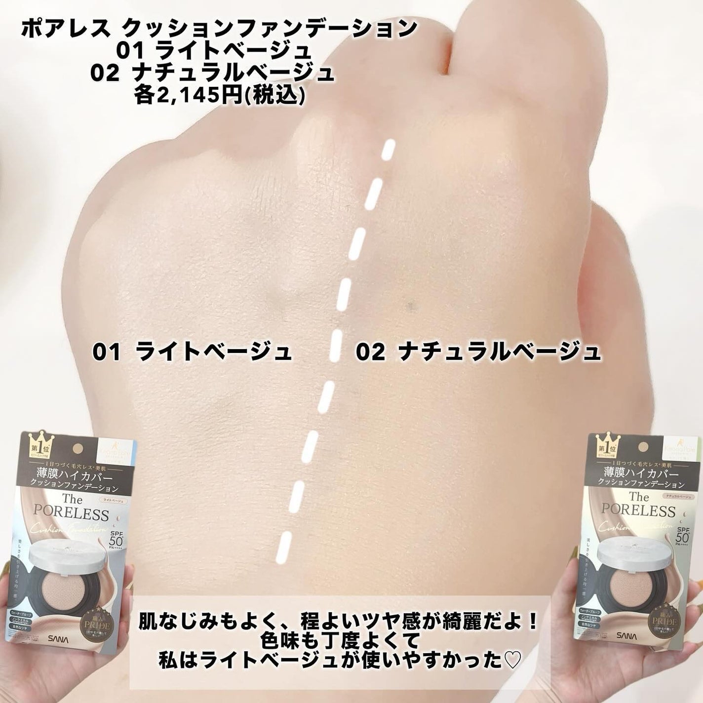 毛穴パテ職人 ポアレス クッションファンデーション/毛穴パテ職人/クッションファンデーションを使ったクチコミ(3枚目)