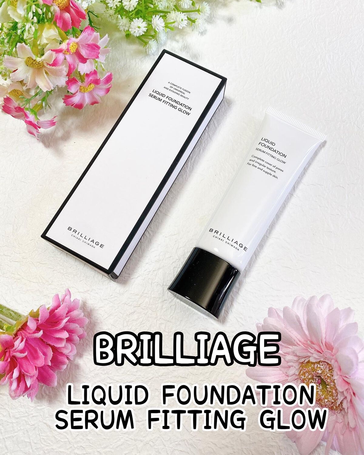 リキッドファンデーション セラム フィッティング グロウ/ブリリアージュ/リキッドファンデーションを使ったクチコミ(1枚目)