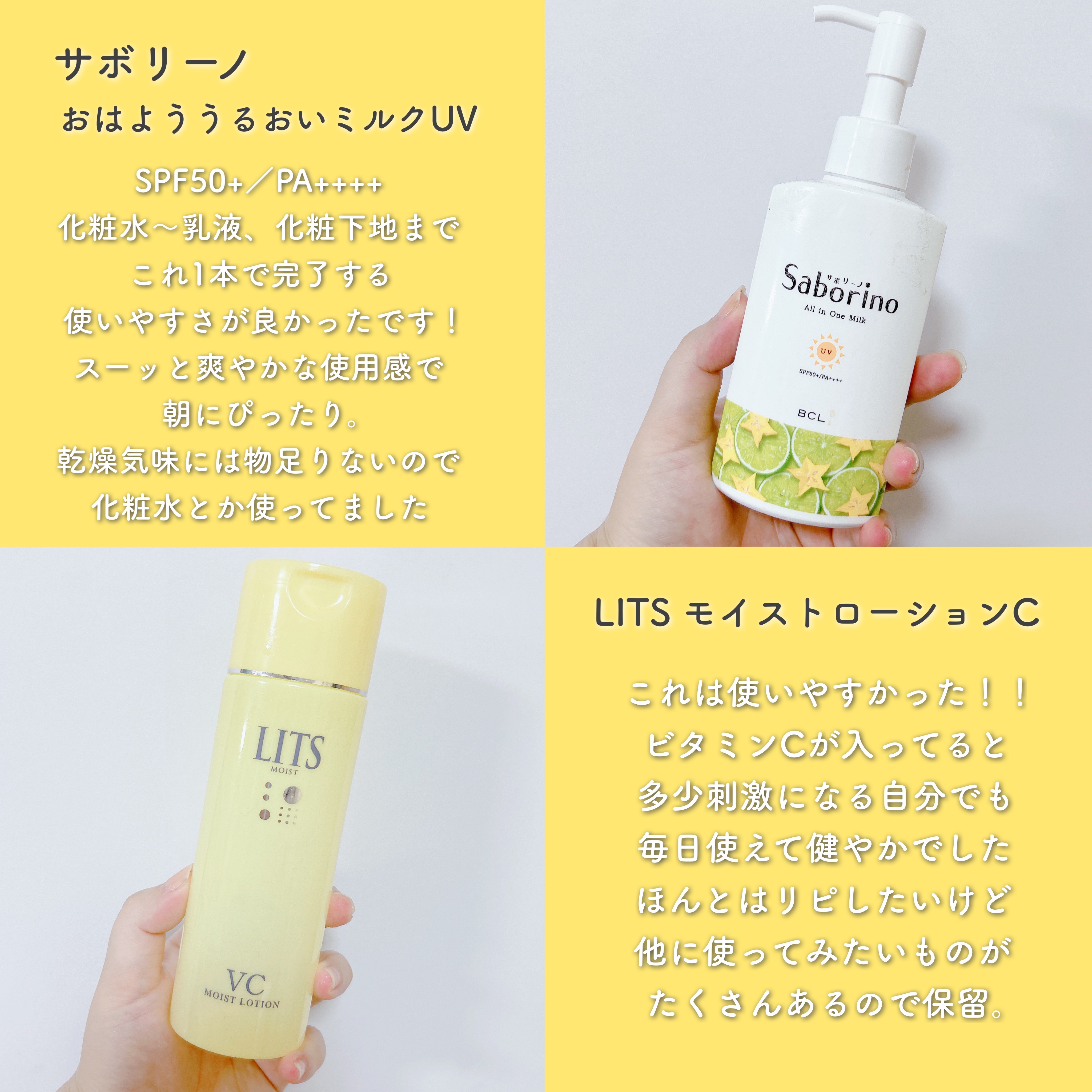 白潤 薬用美白化粧水/肌ラボ/化粧水を使ったクチコミ（2枚目）