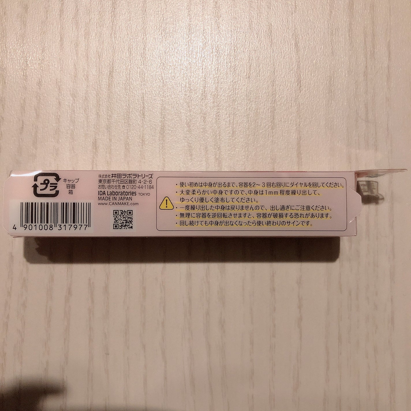 ãã¡ã·ããã£ã³ã/ãã£ã³ã¡ã€ã¯/ãªãããã£ã³ãã䜿ã£ãã¯ãã³ãïŒ3æç®ïŒ