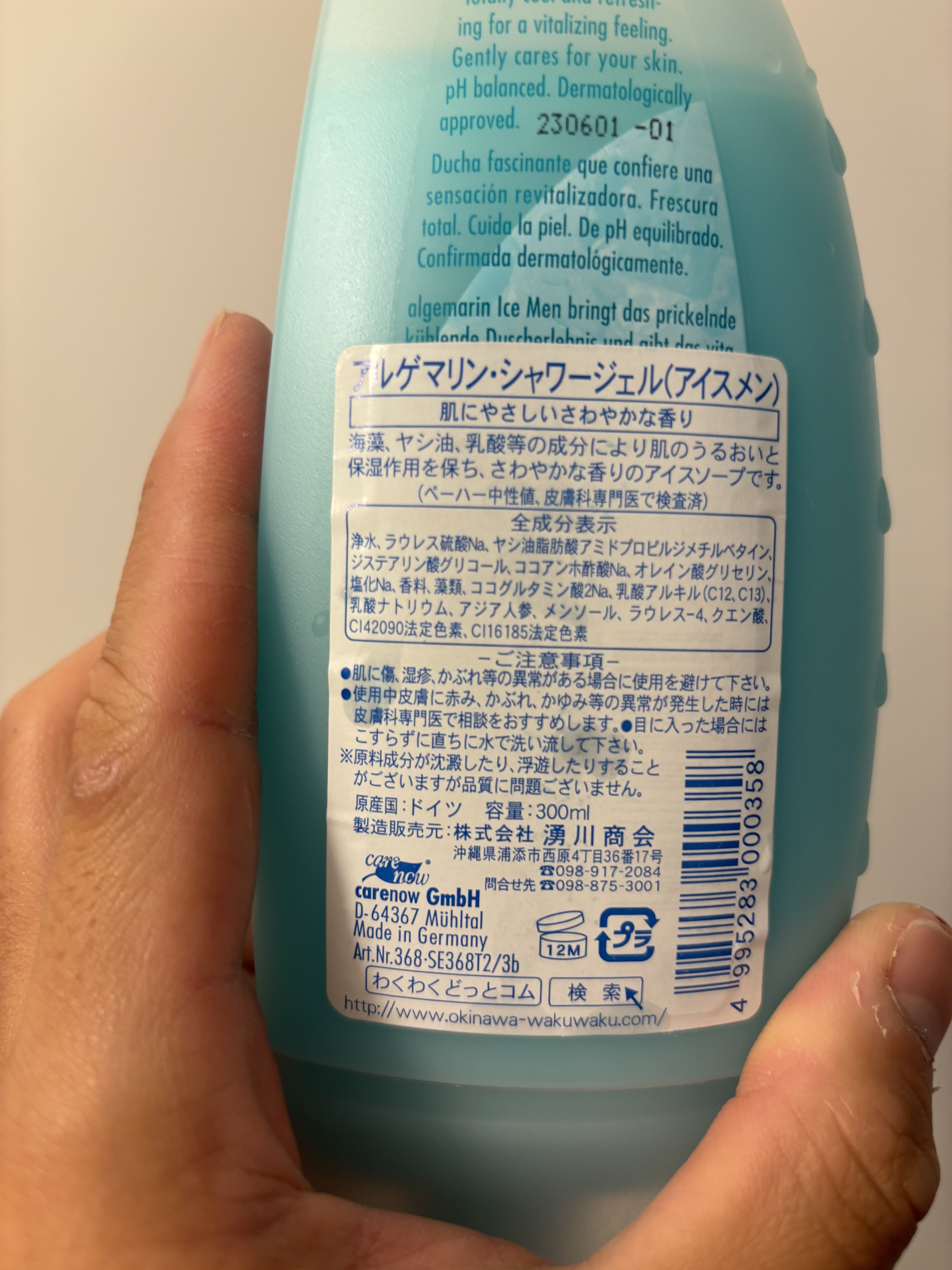 を使ったクチコミ（3枚目）