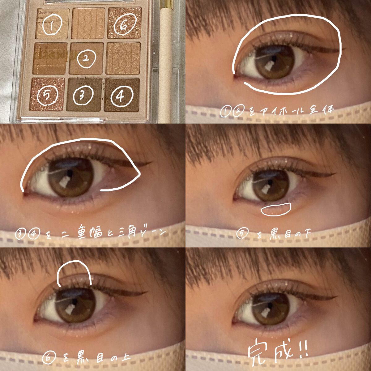 シャドウパレット/dasique/アイシャドウパレットを使ったクチコミ（2枚目）