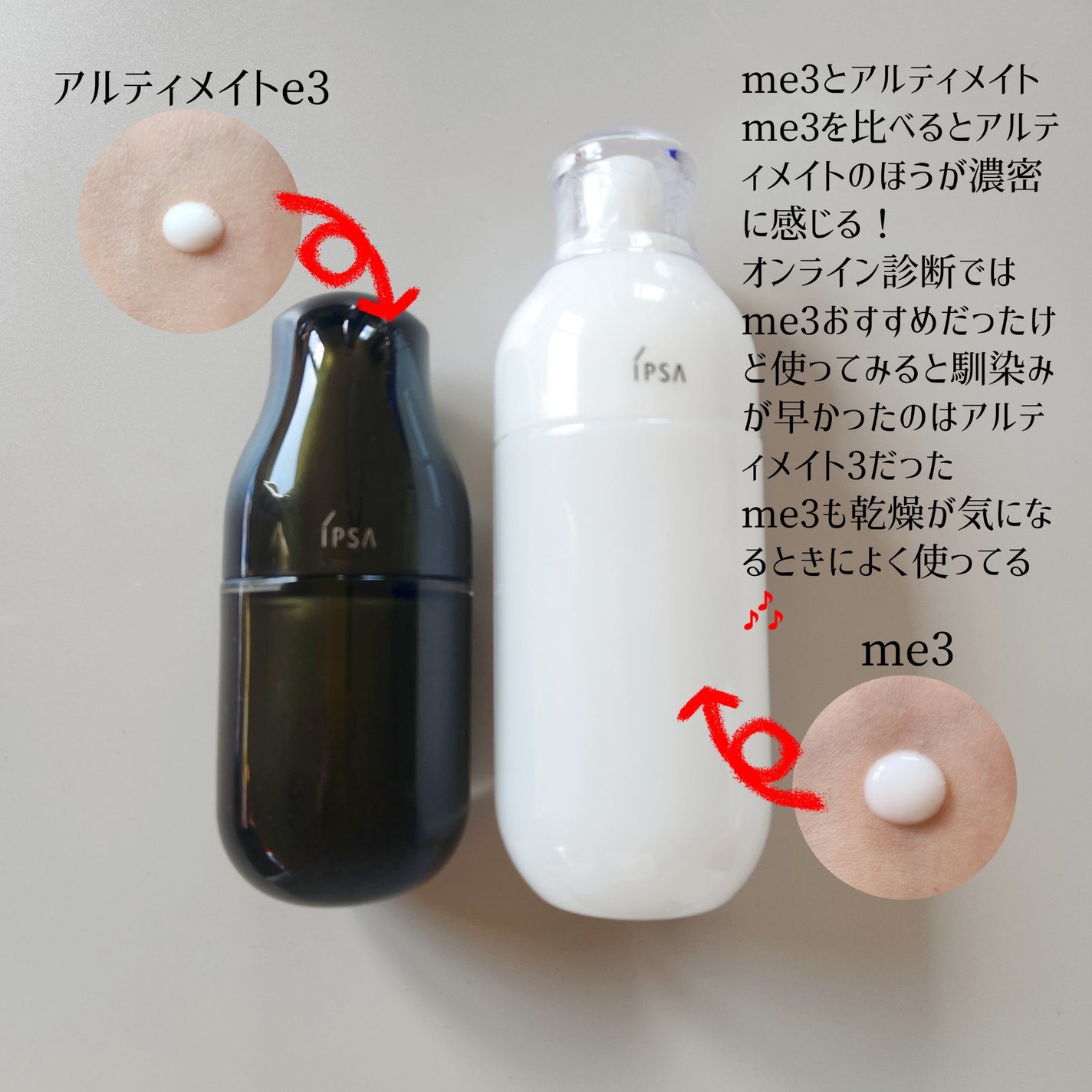 ME アルティメイト3/IPSA/化粧水を使ったクチコミ(2枚目)