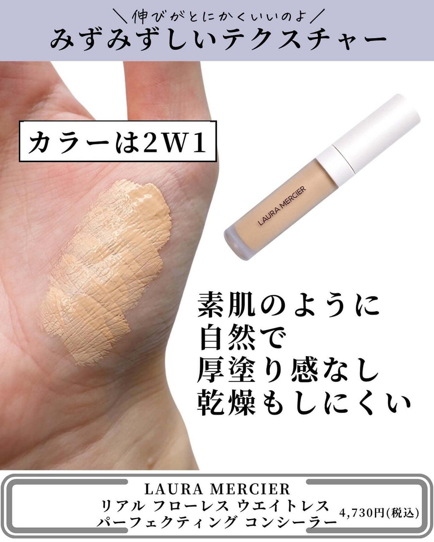 リアル フローレス ウェイトレス パーフェクティング ファンデーション /ローラ メルシエ/リキッドファンデーションを使ったクチコミ(5枚目)