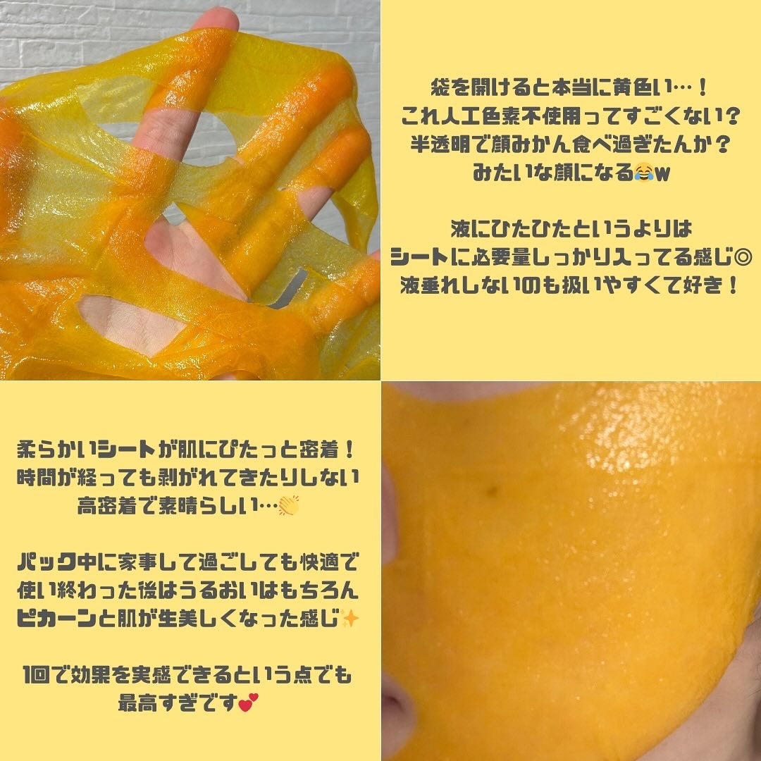 5番 白玉グルタチオンCふりかけマスク/numbuzin/シートマスク・パックを使ったクチコミ(3枚目)