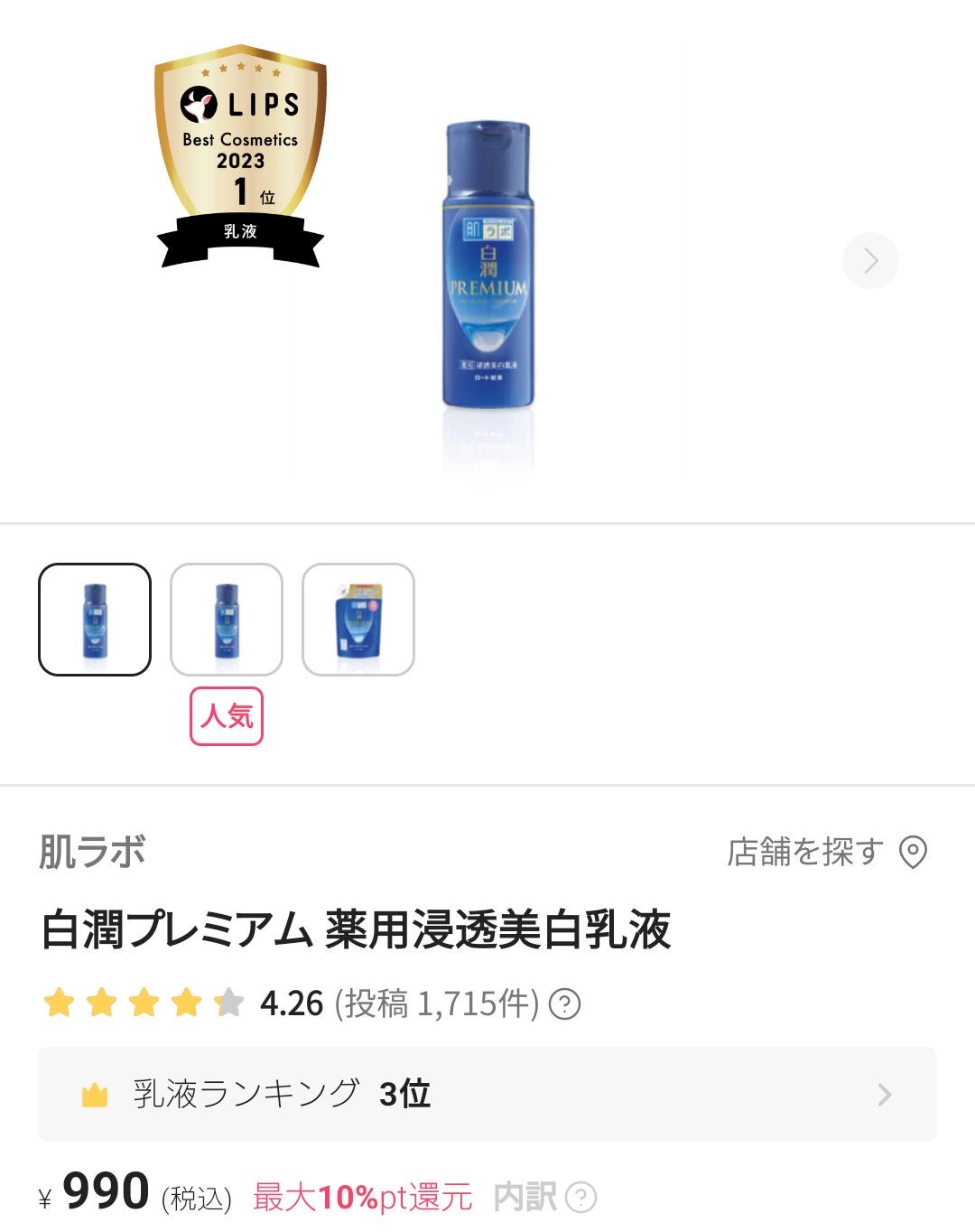 ネイチャーコンク 薬用クリアローション/ネイチャーコンク/拭き取り化粧水を使ったクチコミ(4枚目)