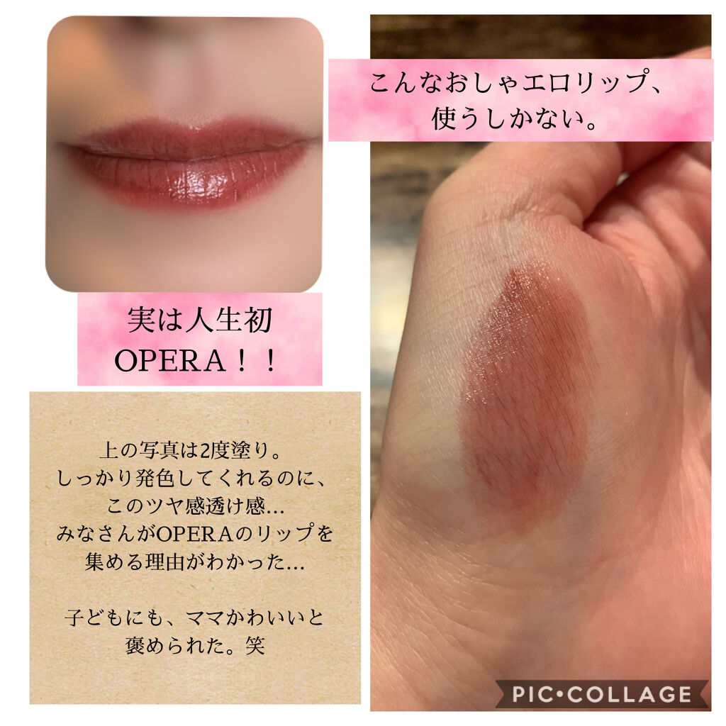 オペラ リップティント N/OPERA/リップティントを使ったクチコミ（2枚目）