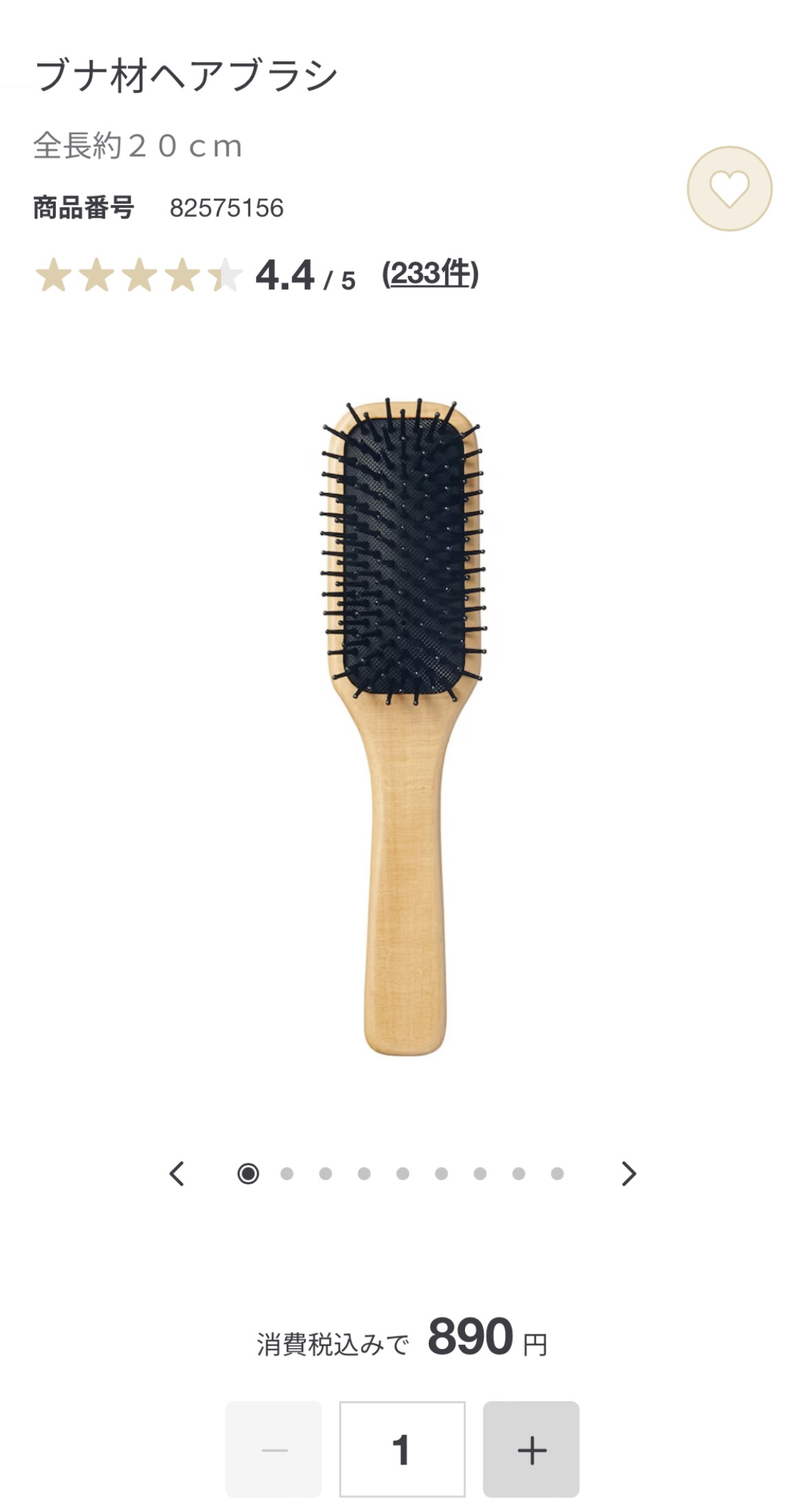 ブナ材ヘアブラシ/無印良品/ヘアブラシを使ったクチコミ（3枚目）