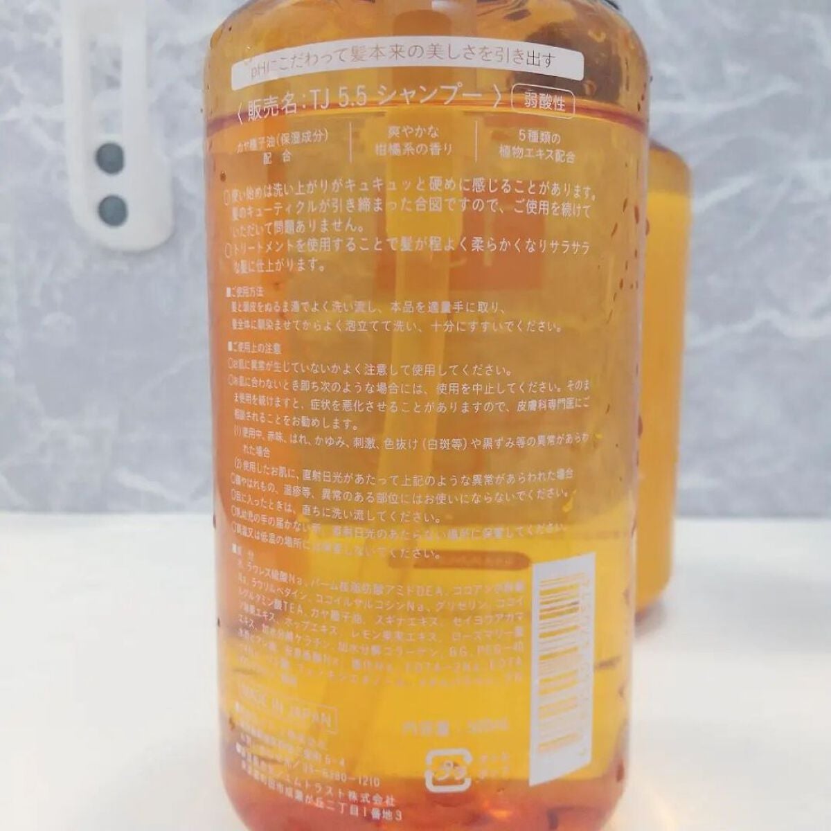 TJ pH5.5 シャンプー&トリートメント/True jouvencE/市販シャンプーを使ったクチコミ(5枚目)