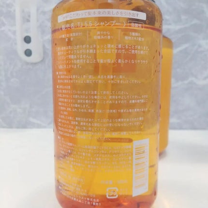 TJ pH5.5 シャンプー&トリートメント/True jouvencE/市販シャンプーを使ったクチコミ(5枚目)