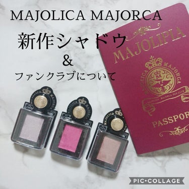 シャドーカスタマイズ (フローティング)/MAJOLICA MAJORCA/パウダーアイシャドウを使ったクチコミ（1枚目）