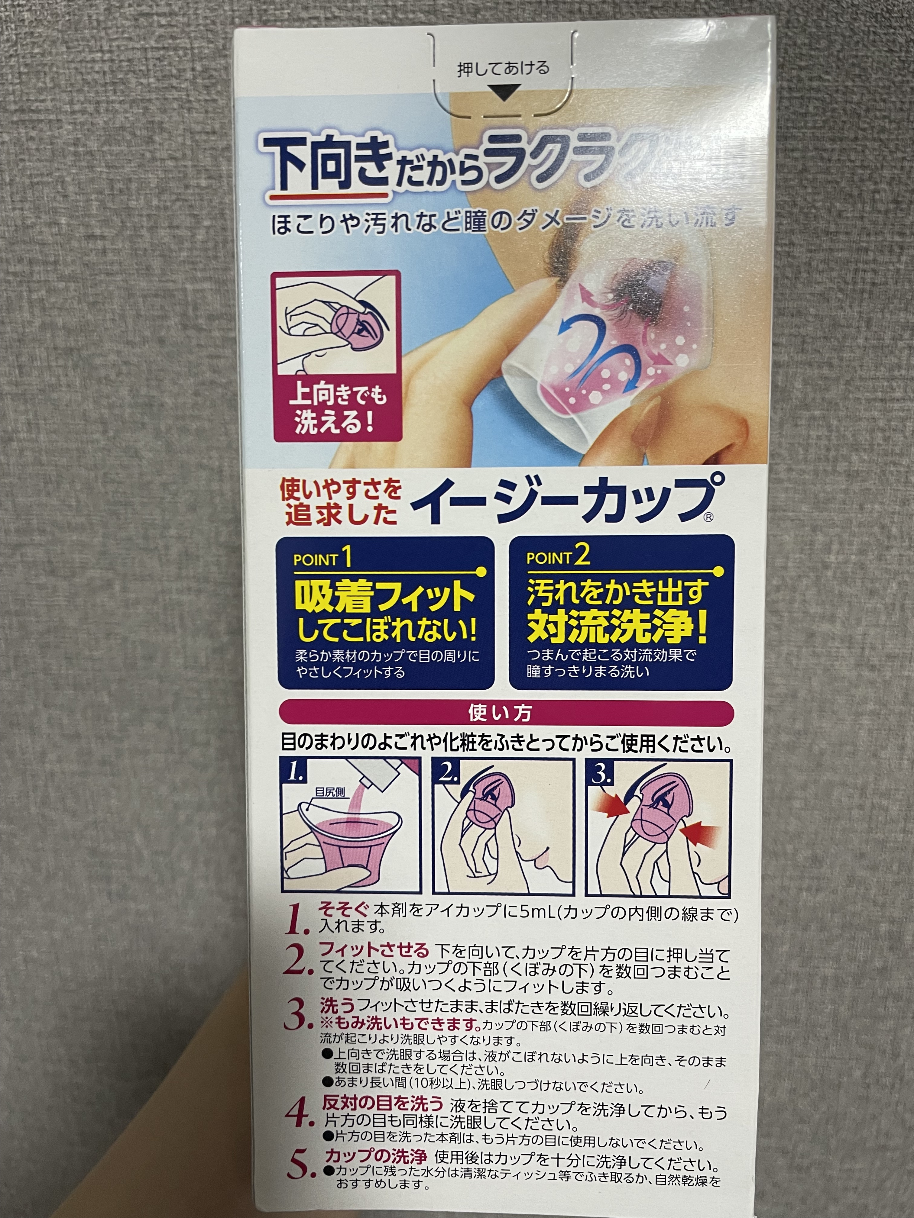 ロートビタすっきり洗眼薬(医薬品)/ロート製薬/その他を使ったクチコミ（2枚目）