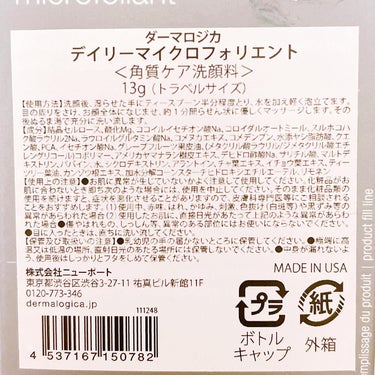 デイリーマイクロフォリエント/ダーマロジカ/洗顔パウダーを使ったクチコミ（2枚目）