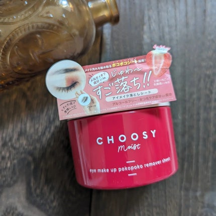 アイメイク ポコポコリムーバーシート/CHOOSY/ポイントメイクリムーバーを使ったクチコミ(1枚目)