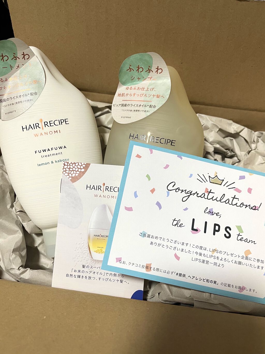 ふわふわ シャンプー／トリートメント トリートメント/WANOMI/シャンプー・コンディショナーを使ったクチコミ（1枚目）