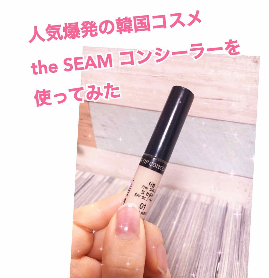 カバーパーフェクション チップコンシーラー/the SAEM/リキッドコンシーラーを使ったクチコミ(1枚目)