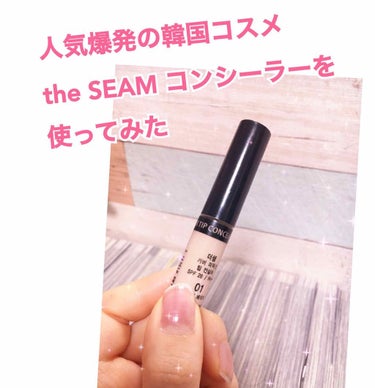 妹がオススメしていたthe SEAMのコンシーラーをやっと買いました！！

このカバー力やばくないですか？
もはやファンデいらないのでは！？ってくらいカバーしてくれます。

コンシーラーって油っぽくベタ