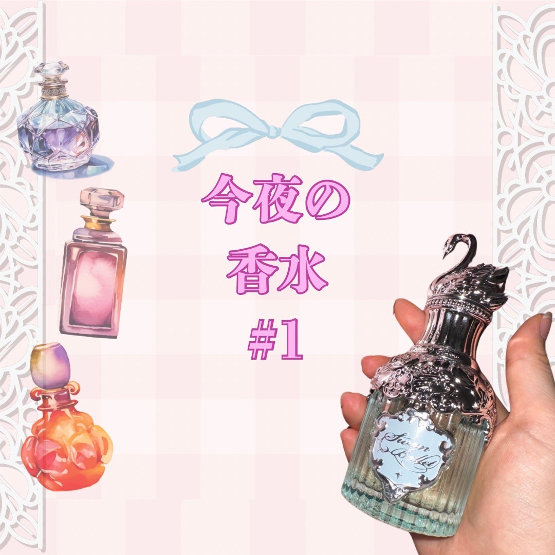 スワンバレエ オードパフューム 01 Ribbon Ballet FlowerKnows