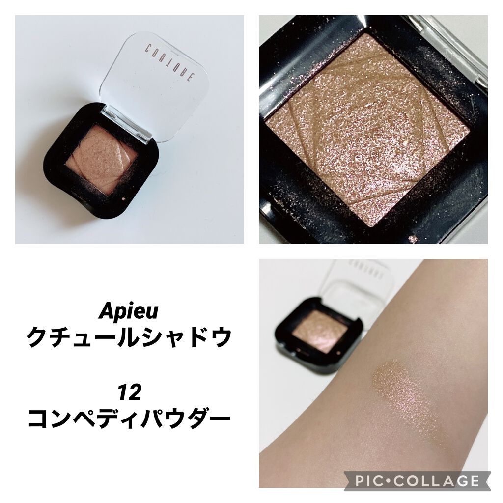 クチュールシャドウ 12 CONFETTI POWDER/A’pieu/単色アイシャドウを使ったクチコミ（1枚目）