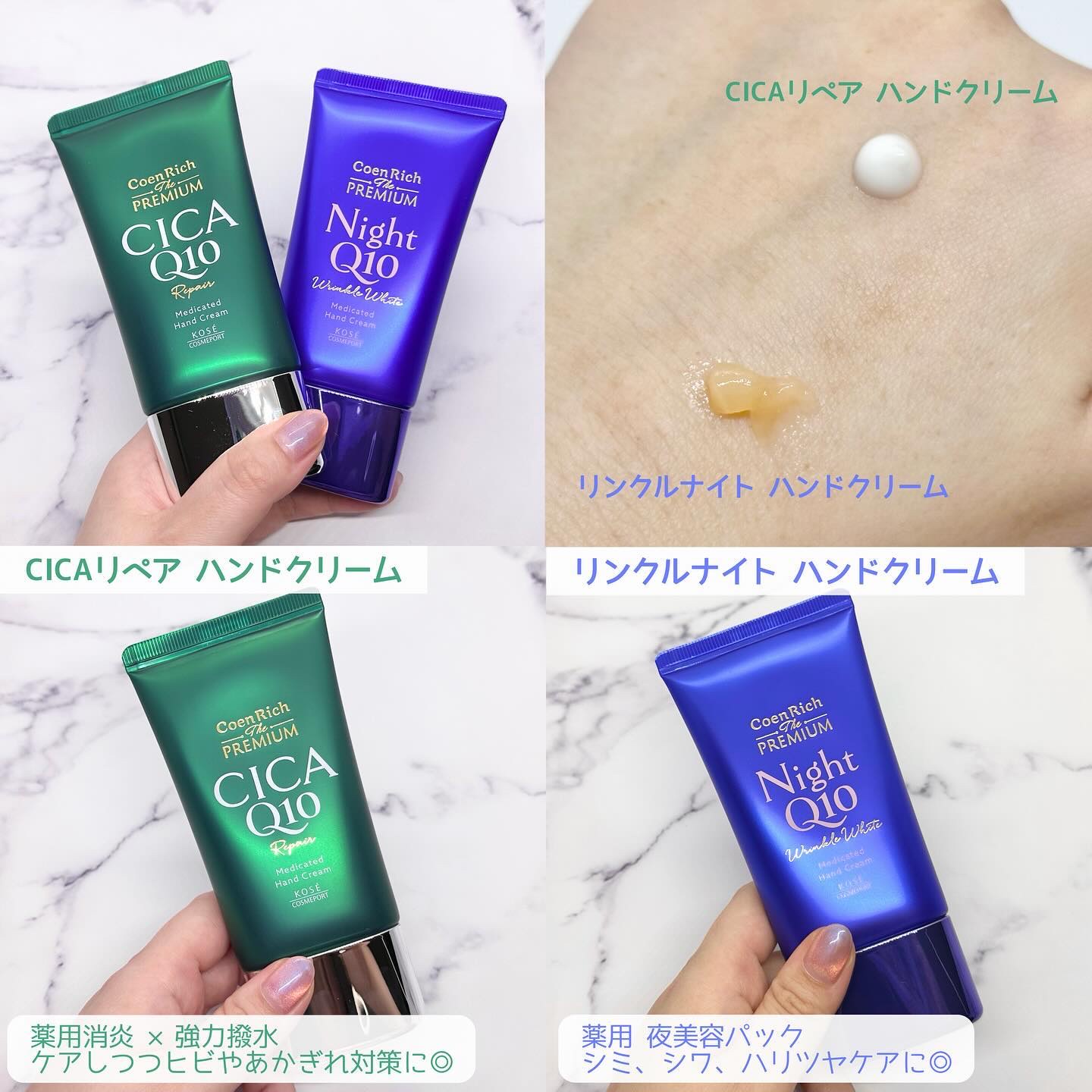 コエンリッチ　ザ　プレミアム 薬用リンクルナイト　ハンドクリーム 【医薬部外品】/コエンリッチQ10/ハンドクリームを使ったクチコミ（2枚目）