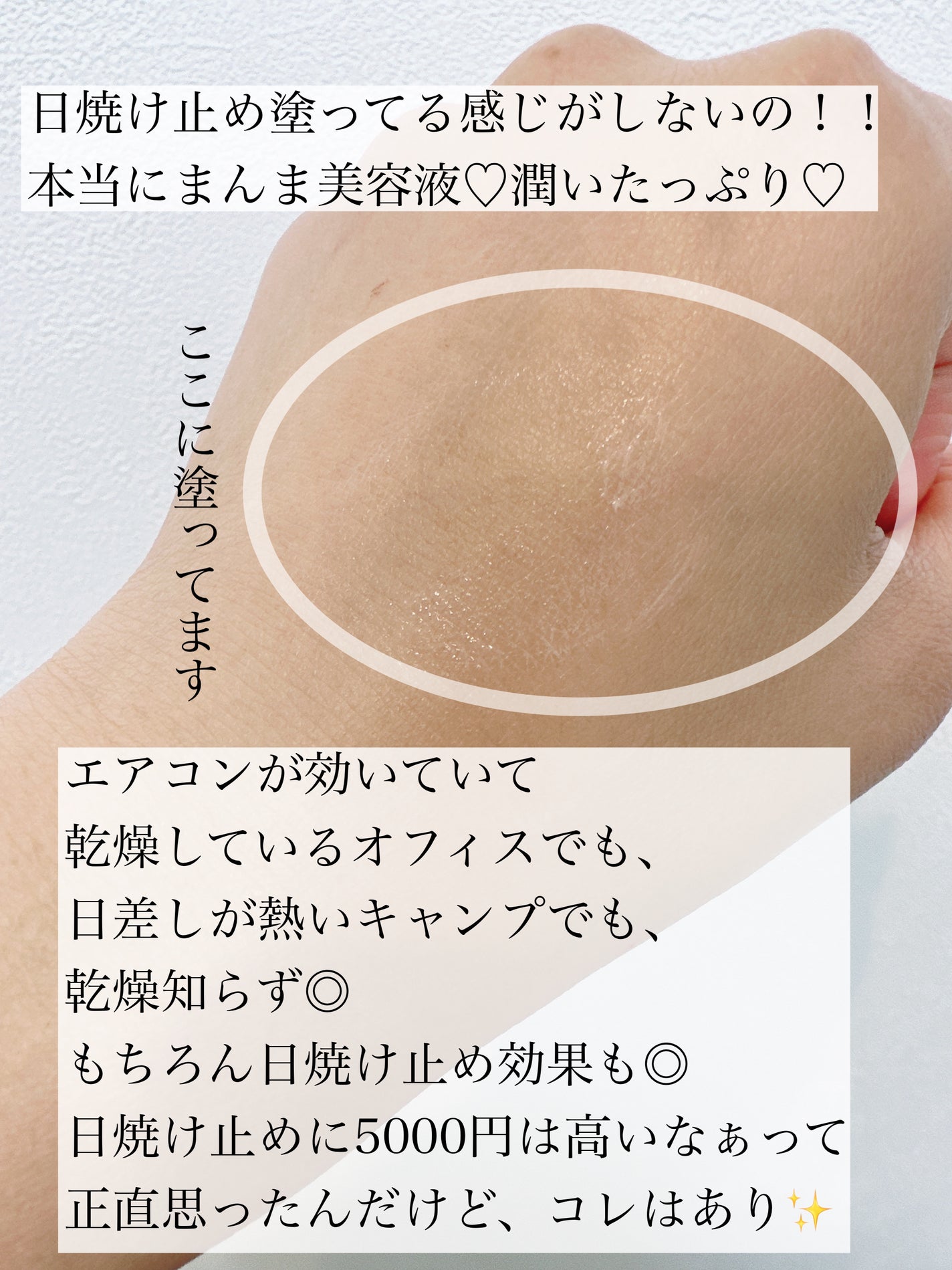 ヴェイル オブ デイ/KANEBO/日焼け止めローションを使ったクチコミ(3枚目)