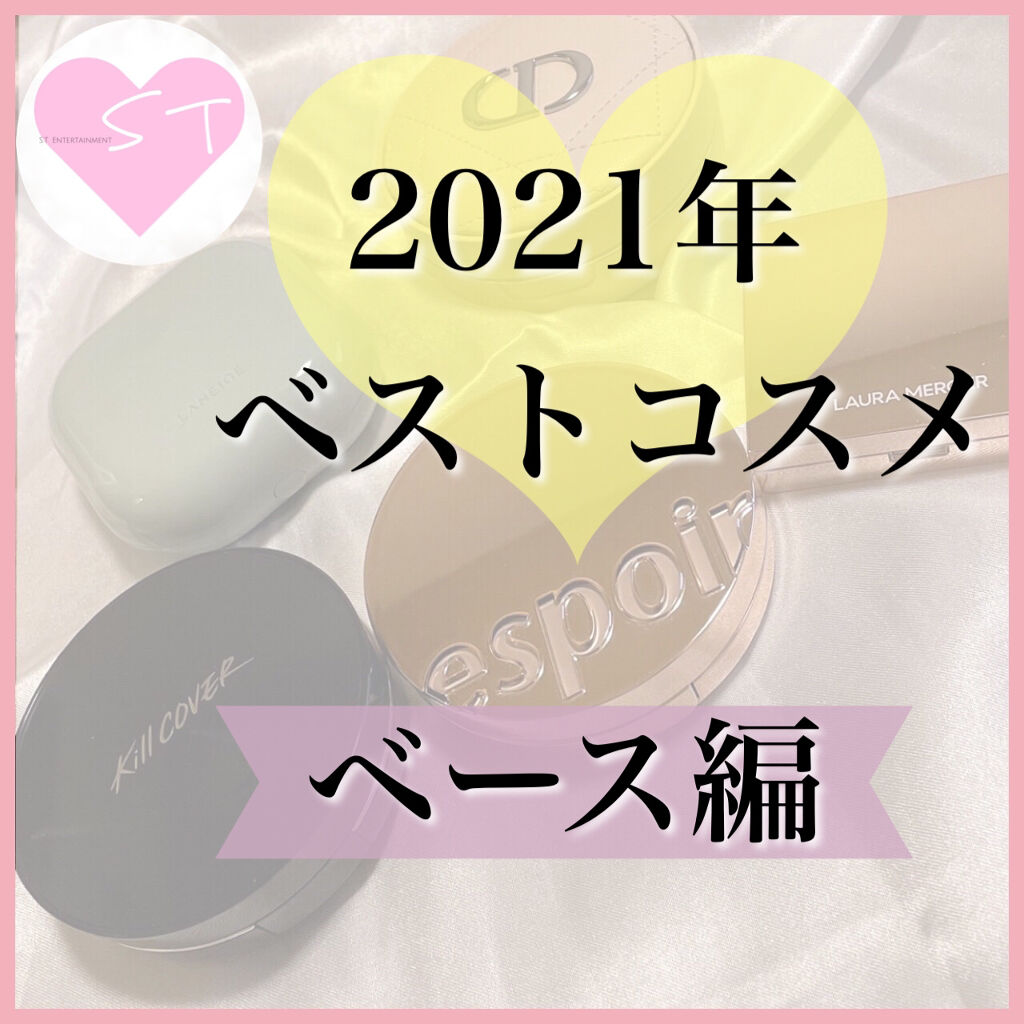 キル カバー ファンウェア クッション オールニュー 2.5 IVORY/CLIO/クッションファンデーションを使ったクチコミ（1枚目）