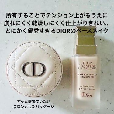 プレステージ ホワイト ル プロテクター ＵＶ ミネラル BB/Dior/BBクリームを使ったクチコミ（1枚目）