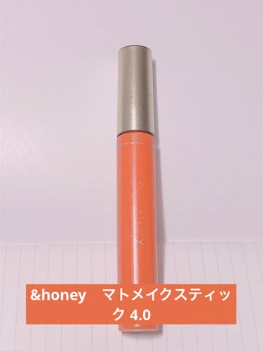 &honey マトメイクスティック 4.0のクチコミ「もってるととっても便利！なアホ毛直し‼️


🎀｡･ﾟ♡ﾟ･｡🎀｡･ﾟ♡ﾟ･｡🎀 ｡･ﾟ♡ﾟ･.....」（1枚目）