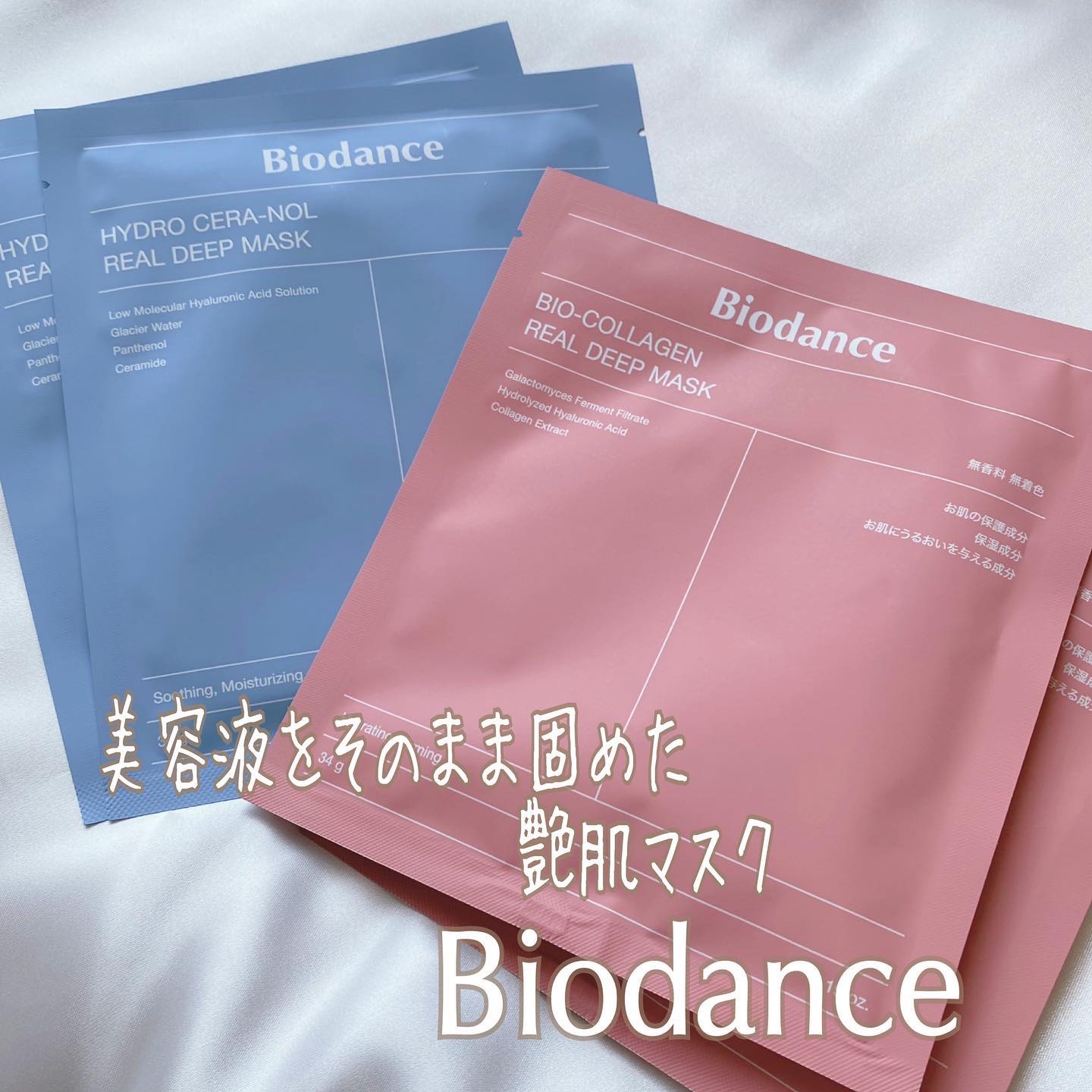バイオコラーゲンリアルディープマスク/Biodance/シートマスク・パックを使ったクチコミ（1枚目）