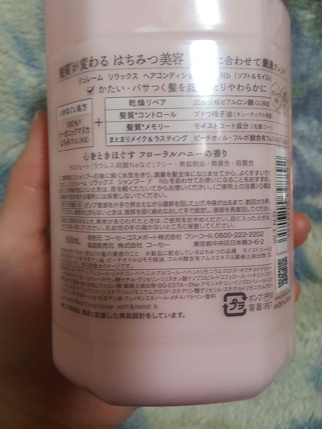 リラックス シャンプー／ヘアコンディショナー(ソフト＆モイスト)/Je l'aime/市販シャンプーを使ったクチコミ（3枚目）