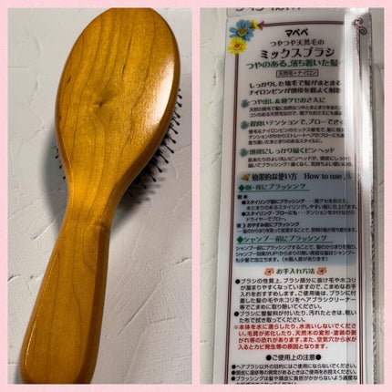 つやつや天然毛のミックスブラシ/マペペ/ヘアブラシを使ったクチコミ(4枚目)