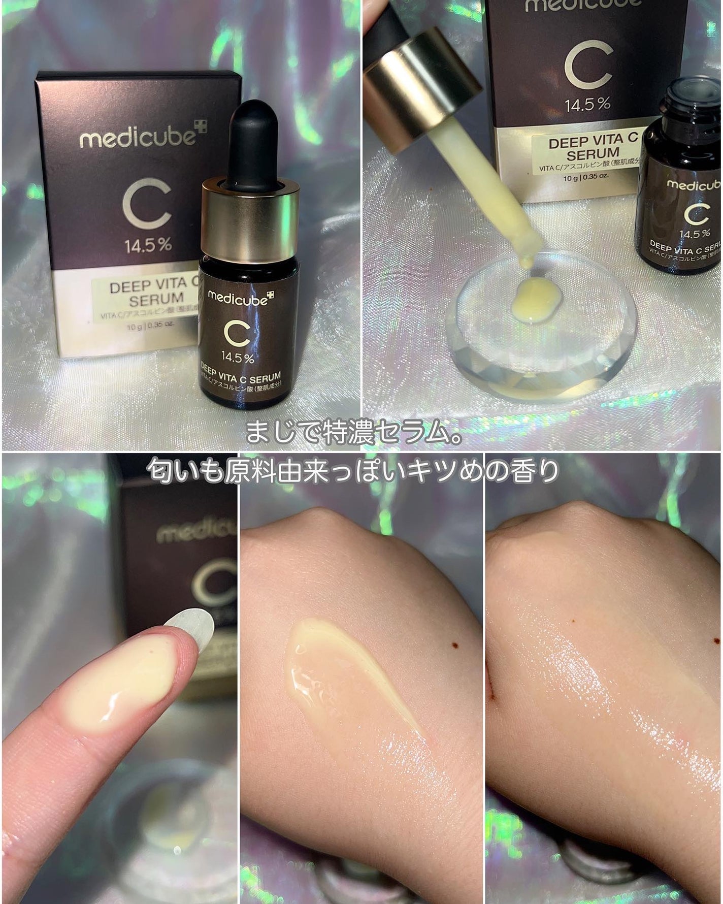 ディープビタCクリーム/MEDICUBE/フェイスクリームを使ったクチコミ(6枚目)