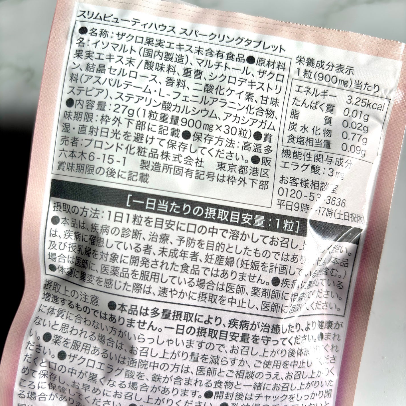 スリムビューティハウススパークリングタブレット/スリムビューティハウス/ボディサプリメントを使ったクチコミ(4枚目)