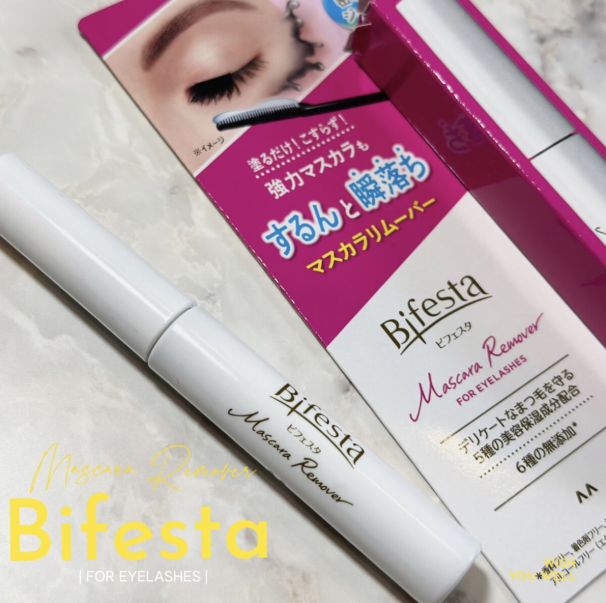 マスカラリムーバー/ビフェスタ/ポイントメイクリムーバーを使ったクチコミ（1枚目）