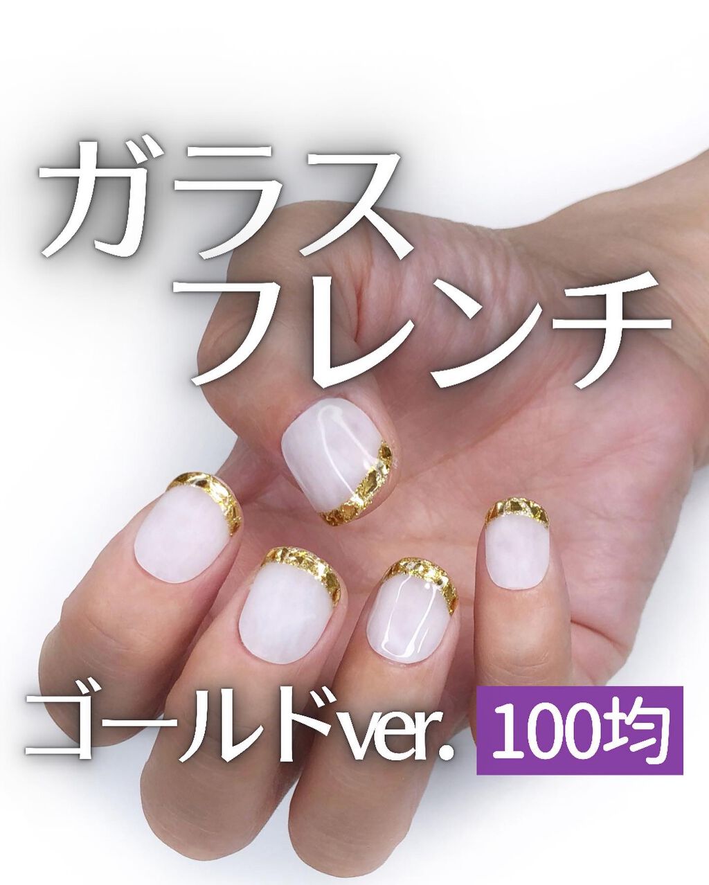 デコレーションネイルパーツ/DAISO/ネイルチップ・パーツを使ったクチコミ（1枚目）