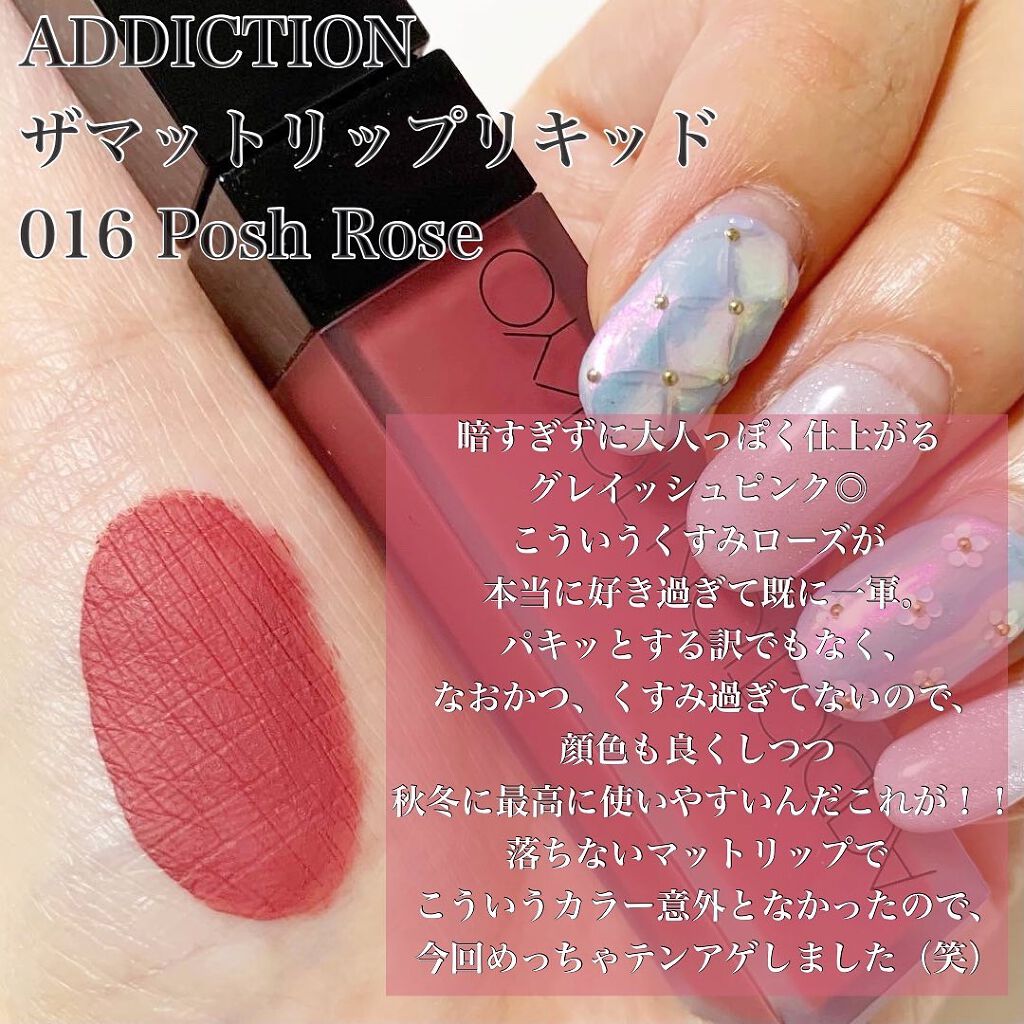 アディクション ザ マット リップ リキッド/ADDICTION/口紅を使ったクチコミ(2枚目)