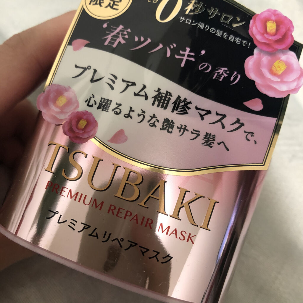 資生堂 TSUBAKI✨プレミアムリペアマスク春ツバキの香り
プチプラで一番オススメトリートメントほんのり桜の香りで気分があがる🥰

プチプラダメージケアトリートメントを一通り試した中で1位2位クラスに効果的だったこちら。前も通常版は投稿