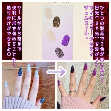 SUNNY RECIPE COLOR CHANGE GEL NAIL/SUNNY RECIPE/ネイルシールを使ったクチコミ(4枚目)