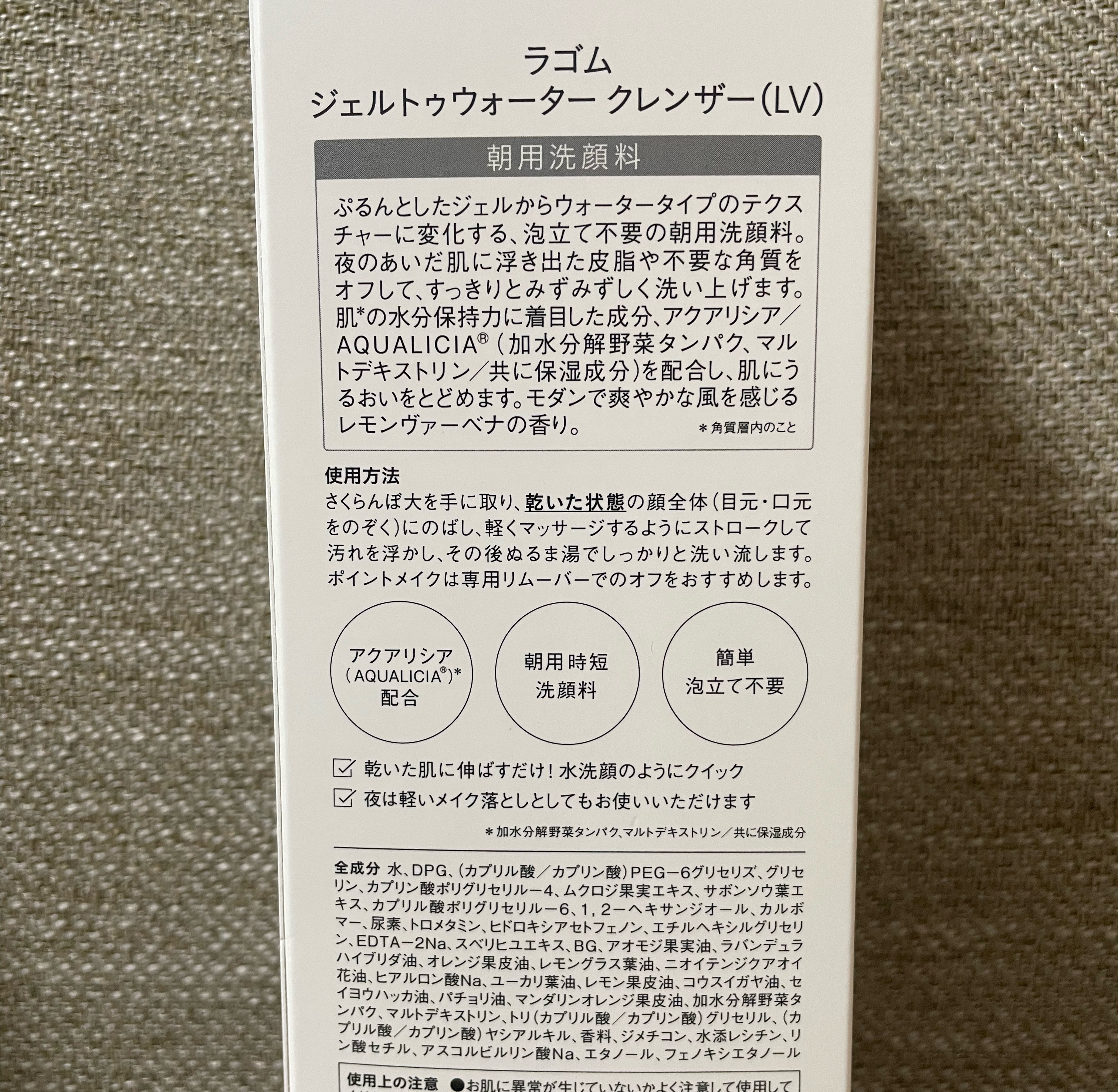 ラゴム ジェルトゥウォーター クレンザー(LV)(朝用洗顔)/LAGOM /その他洗顔料を使ったクチコミ（2枚目）