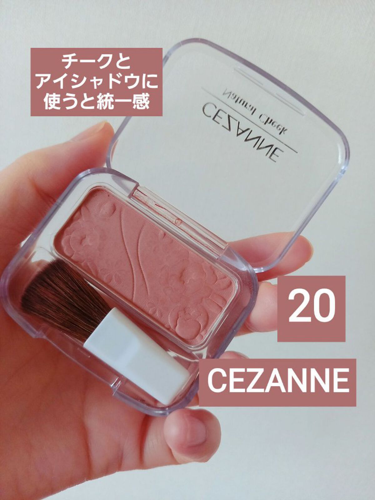ナチュラル チークN/CEZANNE/パウダーチークを使ったクチコミ（1枚目）