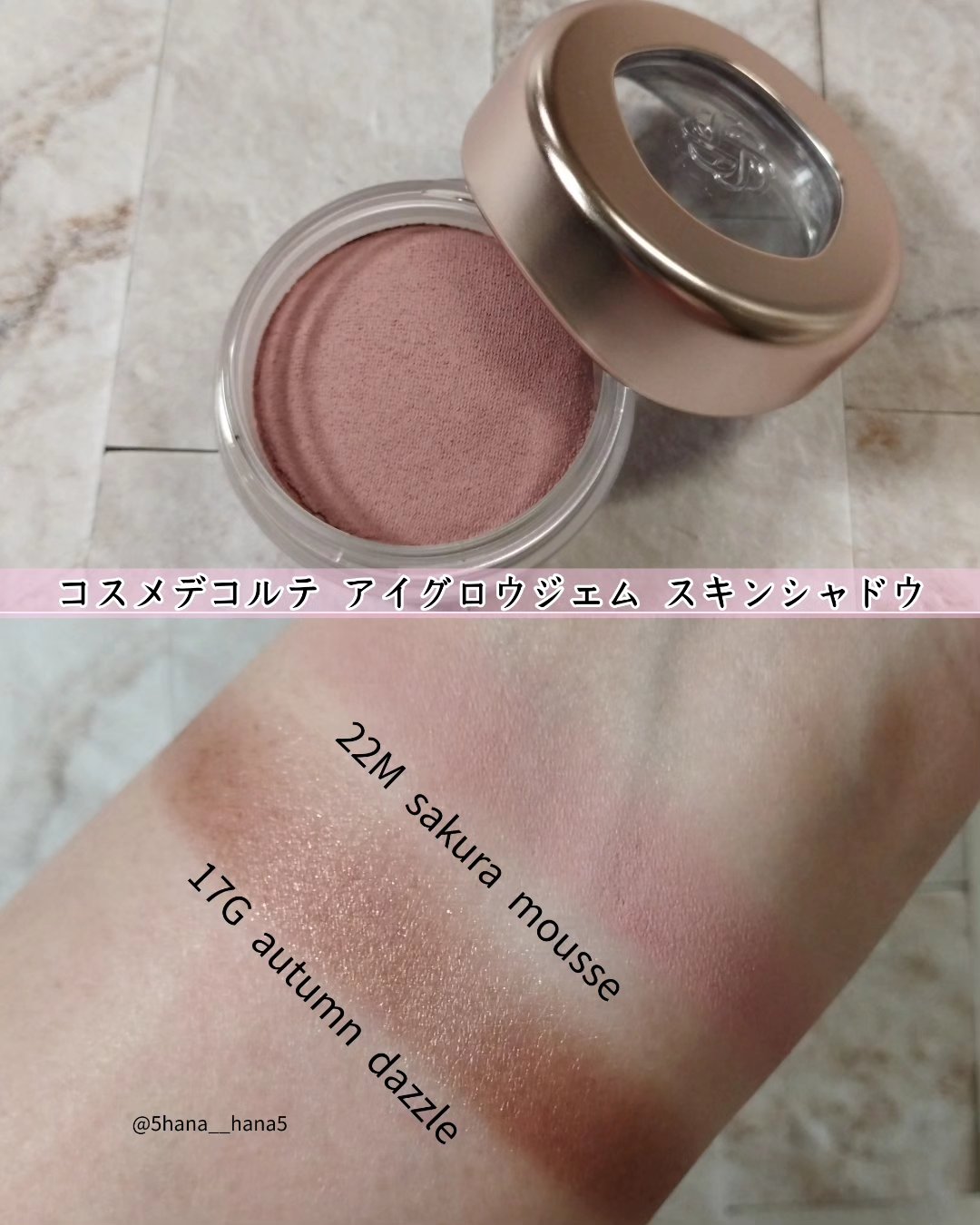 2023年夏新作ジェル・クリームアイシャドウ】アイグロウジェム スキン