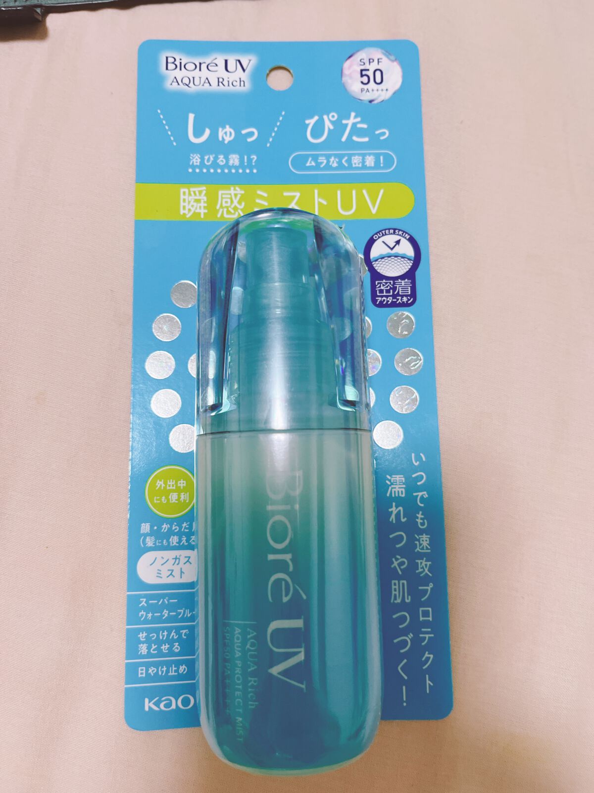 ビオレUV アクアリッチ アクアプロテクトミスト/ビオレ/日焼け止めミスト・スプレーを使ったクチコミ(1枚目)