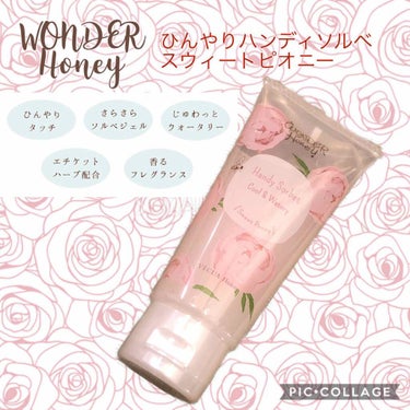 ワンダーハニー　ひんやりハンディソルベ ＜ジェルクリーム＞/VECUA Honey/ハンドクリームを使ったクチコミ（1枚目）