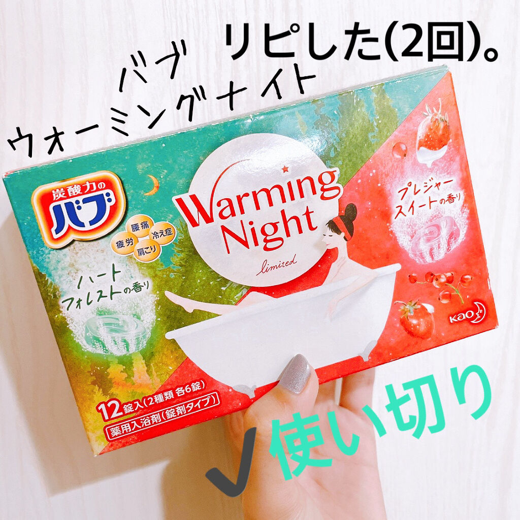 を使ったクチコミ（1枚目）