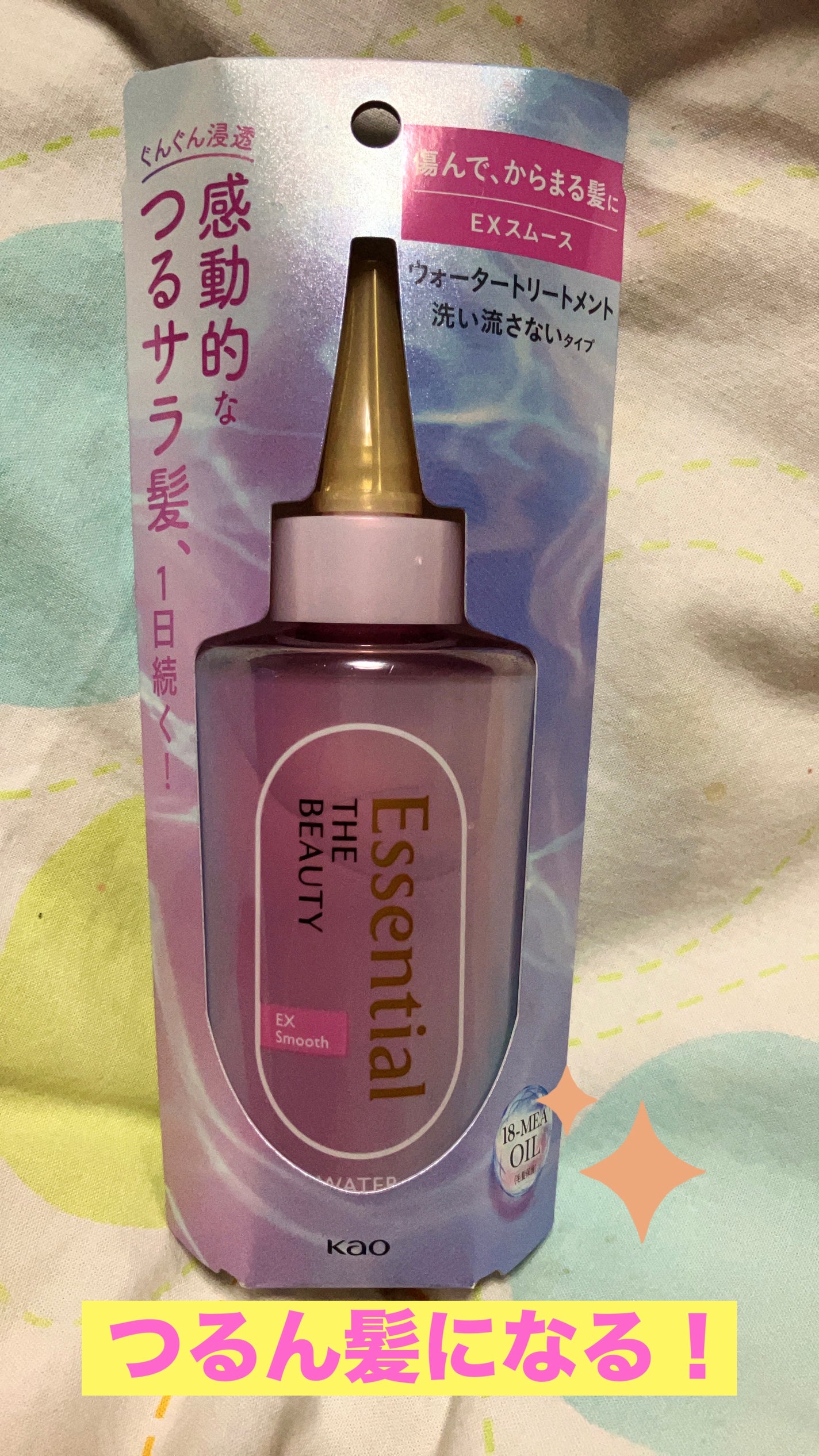 エッセンシャル プレミアム ウォータートリートメント EXスムース/エッセンシャル/アウトバストリートメントを使ったクチコミ(1枚目)