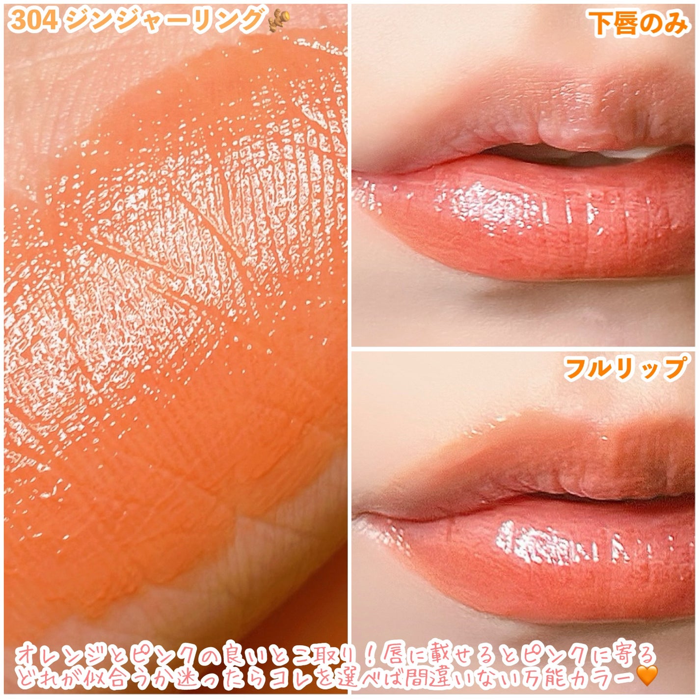 ジェリーイングヌードグロス/Laka/リップグロスを使ったクチコミ(4枚目)