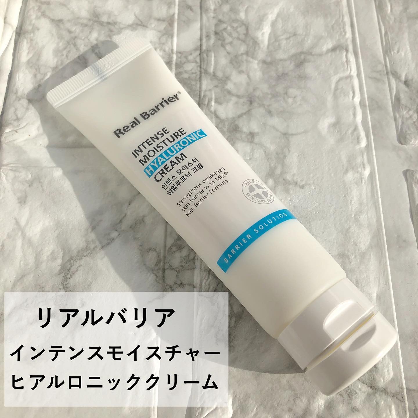 インテンスモイスチャーヒアルロニッククリーム/Real Barrier/フェイスクリームを使ったクチコミ（2枚目）
