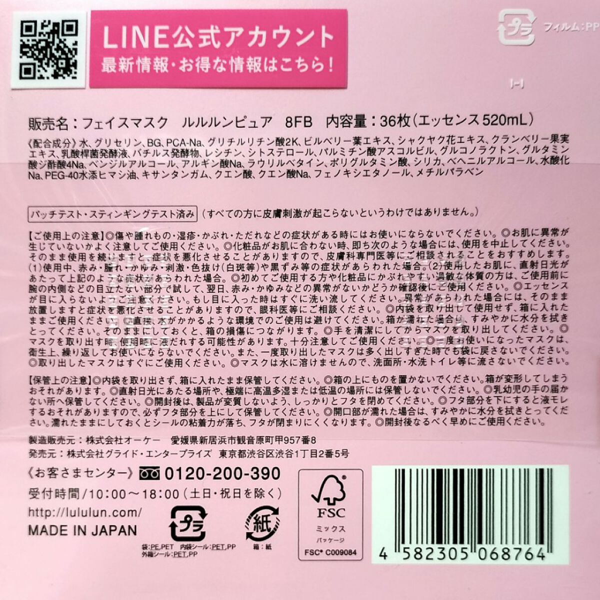 ルルルンピュア エブリーズ/ルルルン/シートマスク・パックを使ったクチコミ（3枚目）